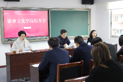 1615167508396753.png 第三次院务会.png