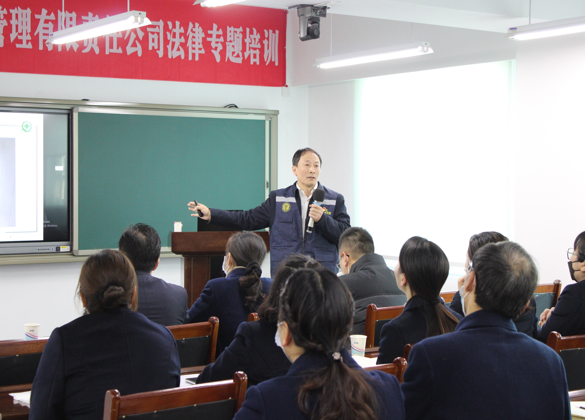 法律专题培训.jpg